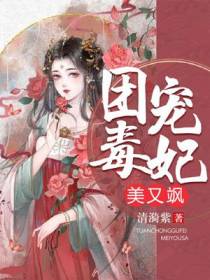 白矜矜云墨川