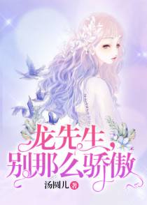 龙枭楚洛寒