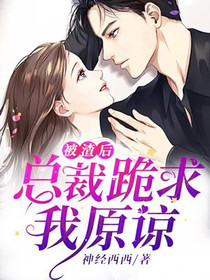 顾笙欢傅霆深