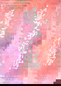 池茉陆怀舟