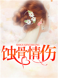 宋染方子浩
