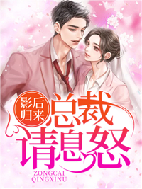 苏微微司睿廷