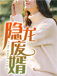 苏凌夏梦