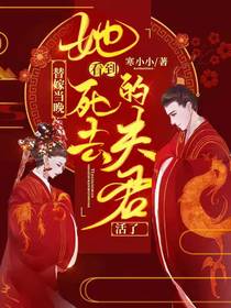 王妃她要和离