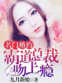 宋九月傅殃