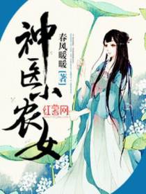神医小农女百里墨尘