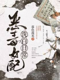穿成天字一号恶毒女配