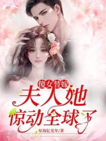 封烨霆顾悠悠