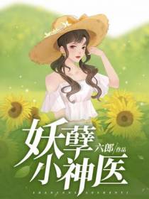 王根生小说