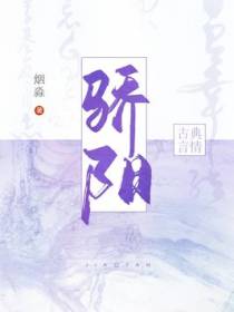骄阳