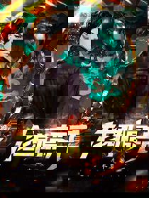 奇针狂医