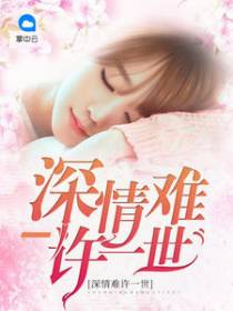 殷小桃陆琛