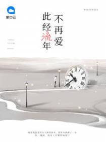 孟萧儿顾易城