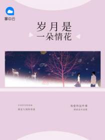 任晴溪穆烨绅