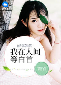 肖威顾清婉