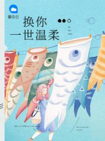薛洋沈佳琪