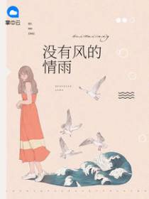 白薇秦臻