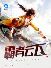 萧云飞柳云晴