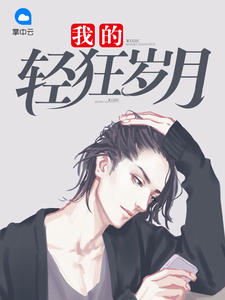 张浩颜明玉