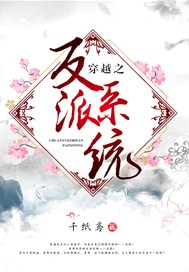 穿越之反派系统