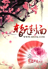 强取豪夺：恶魔总裁，狠狠爱