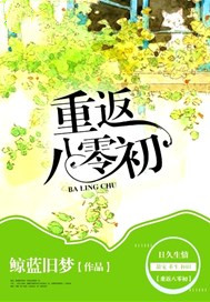 重返八零初