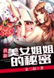 梦中的姐姐