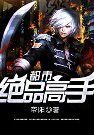 都市绝品高手