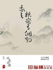 我与妖宠有个约