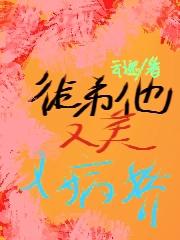 徒弟又美又病娇