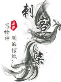 暗影刺客柒