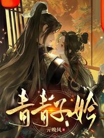青青子妗
