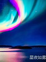 星夜如雾
