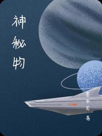 神秘物