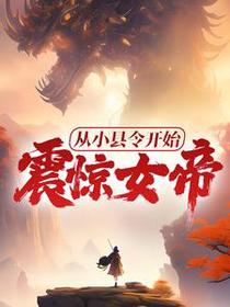 赵康萧玲珑穿越小说免费阅读全文