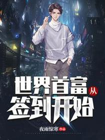 主角叫林天宇还有系统的小说