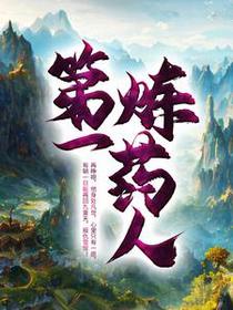 陈风青莲