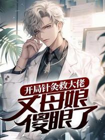 林凡萧清璇