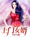 开局便遭遇了退婚