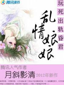 乱情小娘娘