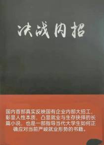 决战内招