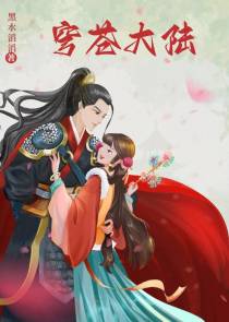 穹苍大陆