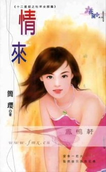 情来