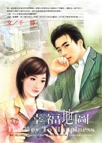 幸福地图