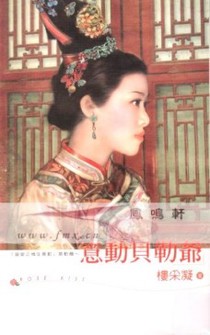 意动贝勒爷