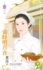 当时明月在