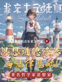 思想道德修养与法律基础1