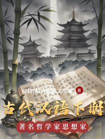 古代汉语下册