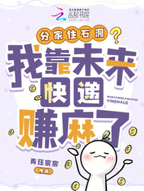 荒年空间快递来，我成团宠旺全村