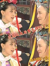 还珠之太后重生摆烂了